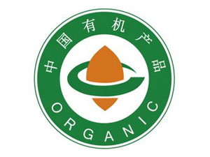 有机产品认证
