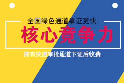 为什么要选择我们?